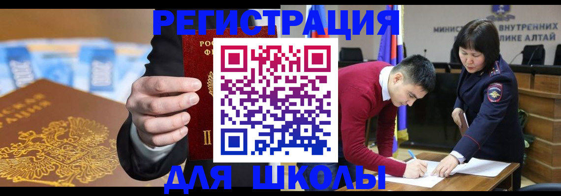 купить прописку в Норильске